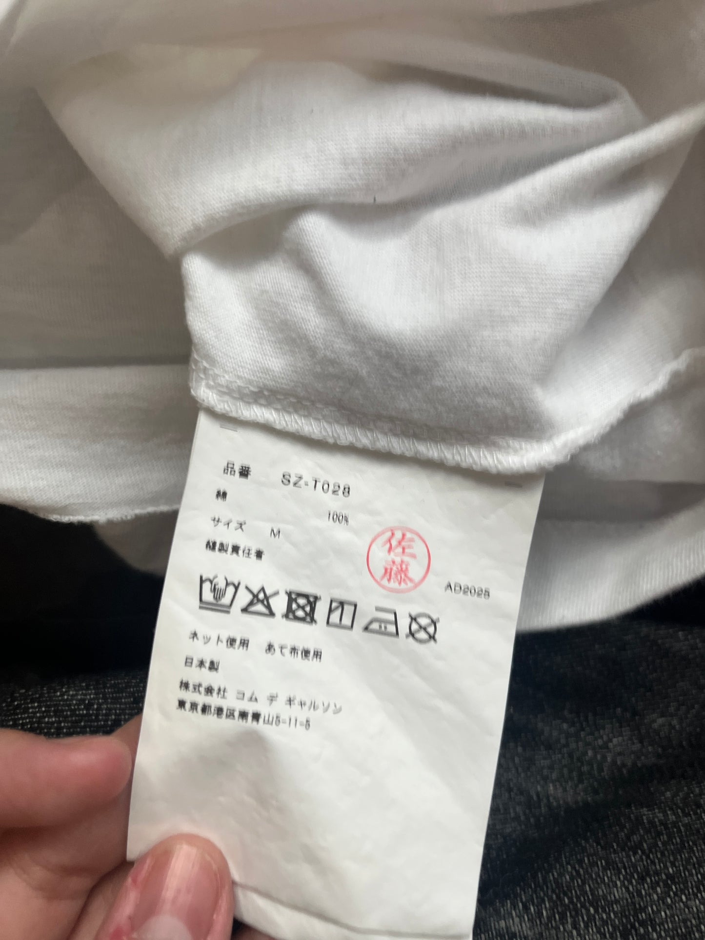 (M) Comme Des Garcons White Tee